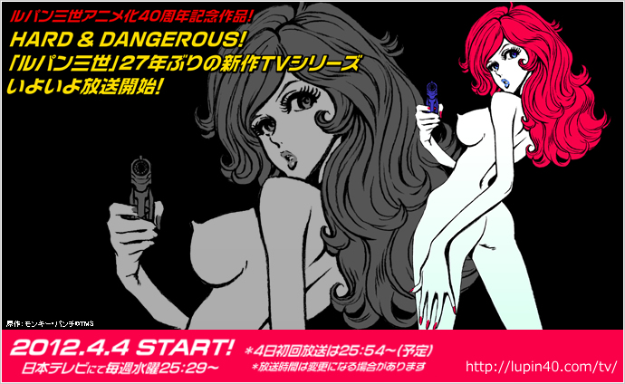 ���p�� �A�j�� HARD&DANGEROUS!