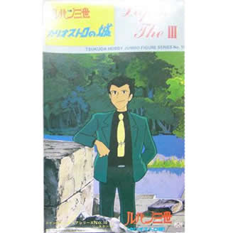 ツクダホビー【ルパン三世】