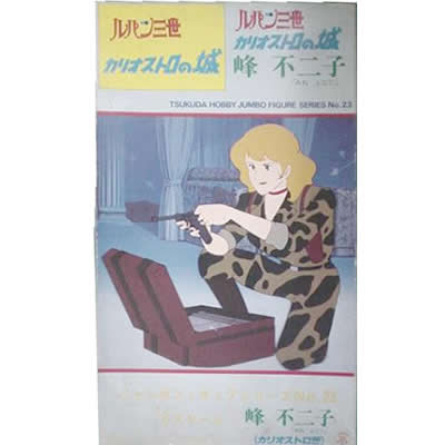 ツクダホビー【峰不二子】