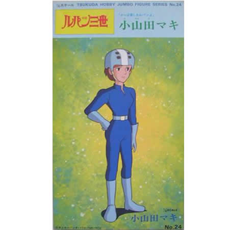 ツクダホビー【小山田マキ】