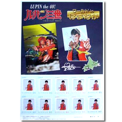 WORLD in はまなか 生誕40周年記念切手シート