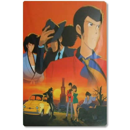 ルパン三世下敷き ふと 