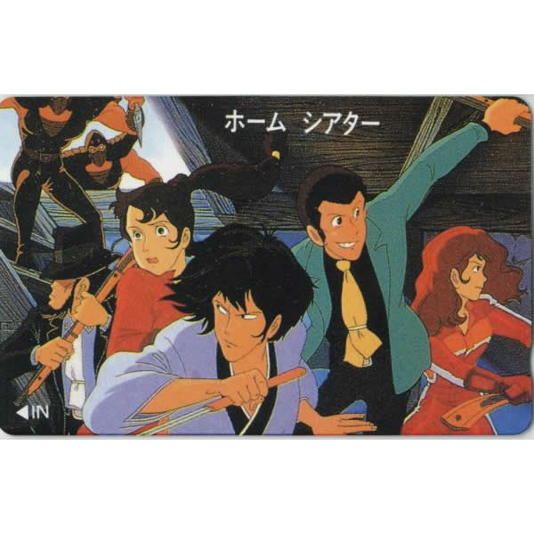 ホームシアター　テレカ