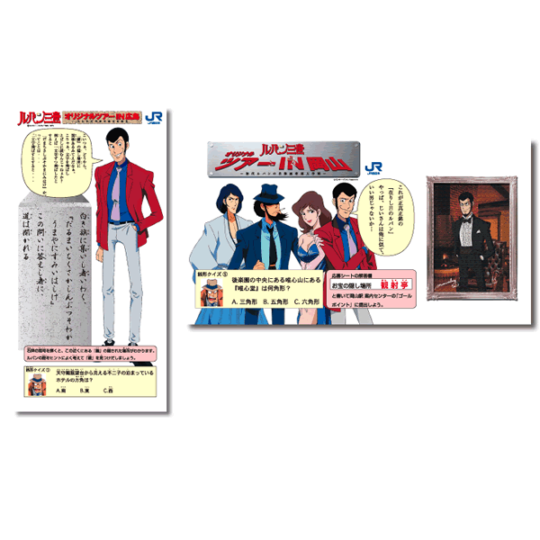 JR西日本 オリジナルツアー ミステリーサイン