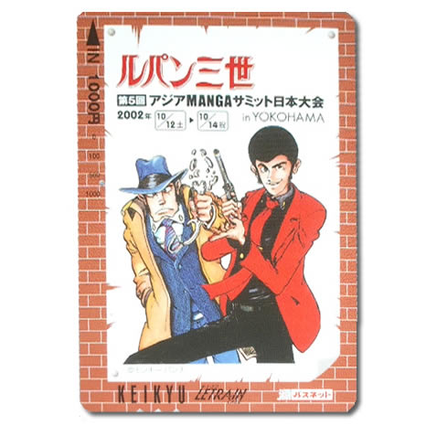 第5回アジアＭＡＮＧＡサミット日本大会パスネット