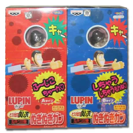 とび出て叫ぶぬぎぬぎガン