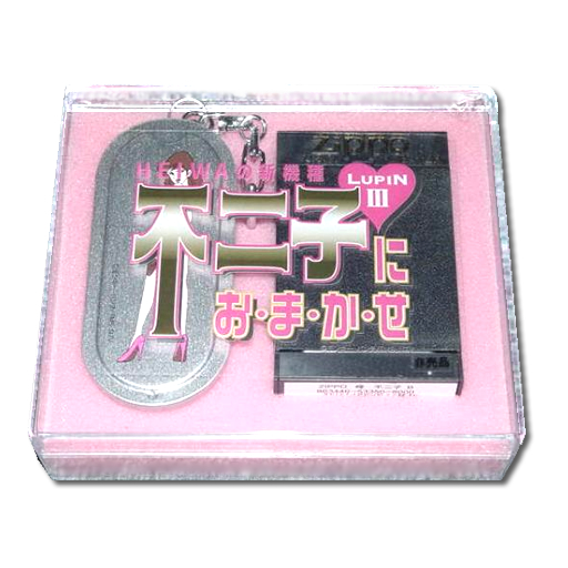 不二子におまかせ ZIPPO＆携帯灰皿セット