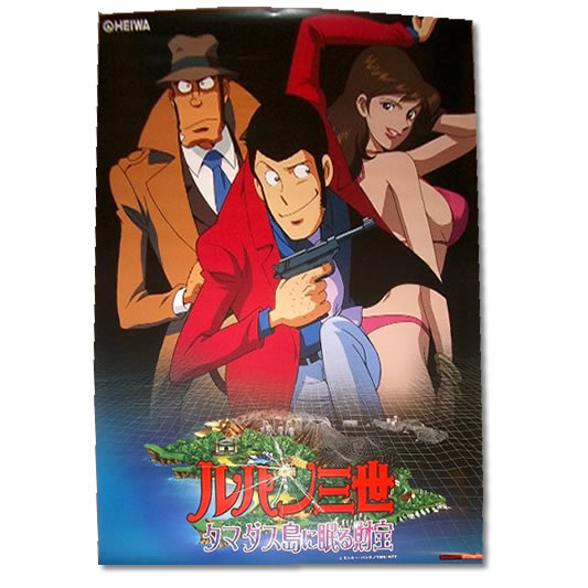 【値下げしました】美品 CRルパン三世 タマダス島に眠る財宝 (循環加工式) 値下げしました】美品 CRルパン三世 タマダス島に眠る財宝 (循環加工式