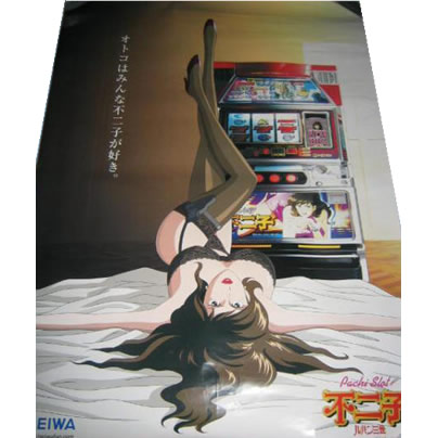 不二子2ポスター