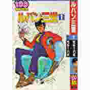 100てんランドコミックス版ルパン三世 全14巻’83 双葉社