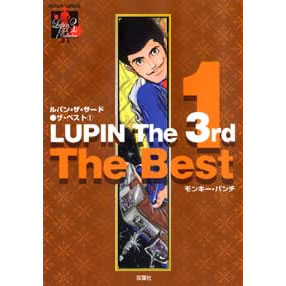LUPIN　The　3rd　The　Best 全4巻
