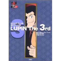 LUPIN The 3rd S