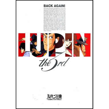 くたばれ！ノストラダムス ’95