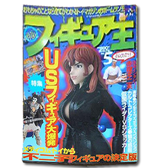 フィギュア王 No5 不二子フィギュアの決定版