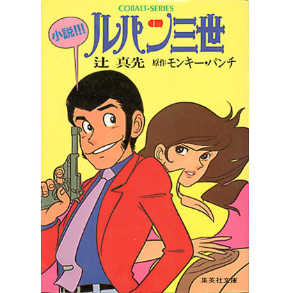 ルパン三世DVDBOX1.2.3まとめ売り、おまけ別冊宝島2冊、ミニ