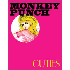ＣＵＴＩＥＳ モンキー・パンチ美女画集