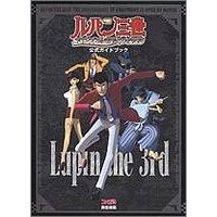 コロンブスの遺産は朱に染まる公式ガイドブック