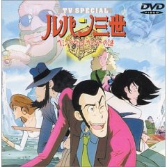 TVスペシャル2 ヘミングウェイ・ペーパーの謎