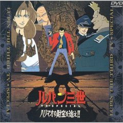 TVスペシャル7 ハリマオの財宝を追え!!