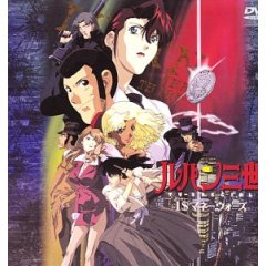 TVスペシャル12 ワンダラーマネーウォーズ