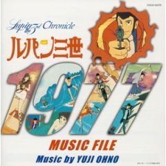 ルパン三世クロニクル 1977 MUSIC FILE ’03