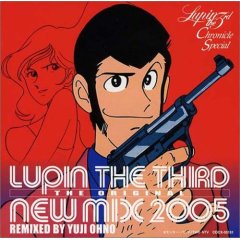 ルパン三世クロニクル スヘ゜シャル-NEW MIX 2005 ’05