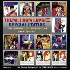 ルパン三世のテーマ ヴァリエーション&カヴァー集+カラオケ・コレクション’05
