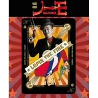 ルパン・ザ・ファイヤー SEAMO
