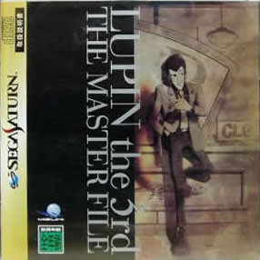 セガサターン THE MASTER FILE