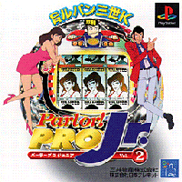 PS Parlor!PROジュニア Vol.2 CRルパン三世K