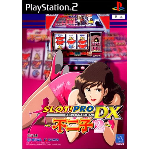 PS2 スロットプロＤＸ　不二子２