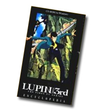 エンサイクロペディア(Windows)