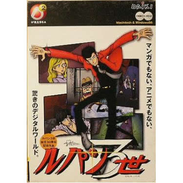 D2MANGA ハイブリッド版