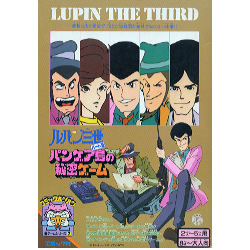 パンゲア島の秘密ゲーム