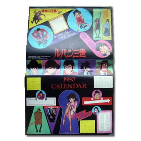 1980年カレンダー